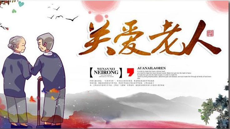 三橋養(yǎng)老服務(wù)中心 | 讓老人樂(lè)享天年