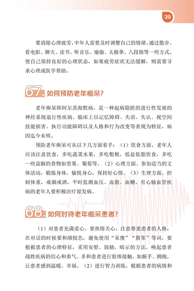 好好學(xué)習(xí)天天向上！愛(ài)健康 講衛(wèi)生問(wèn)與答⑧【新型冠狀病毒科普知識(shí)】（394）
