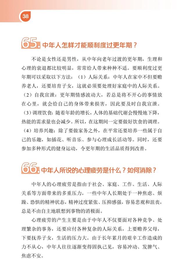 好好學(xué)習(xí)天天向上！愛(ài)健康 講衛(wèi)生問(wèn)與答⑧【新型冠狀病毒科普知識(shí)】（394）