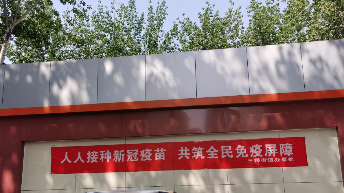 「醫(yī)院動(dòng)態(tài)」太原市第七人民醫(yī)院院領(lǐng)導(dǎo)走入新冠疫苗接種點(diǎn)