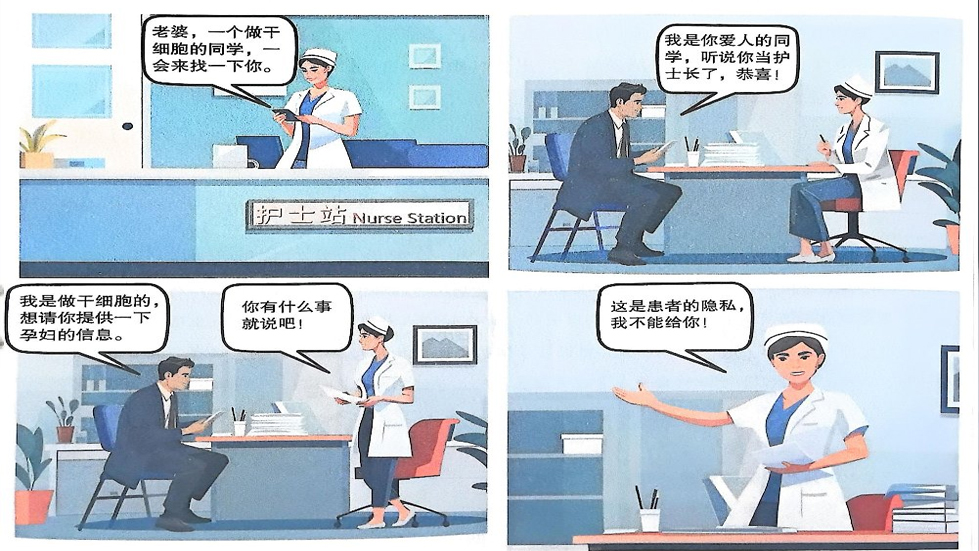 【紀(jì)法小課堂】第三期：倒賣患者信息構(gòu)成犯罪嗎？