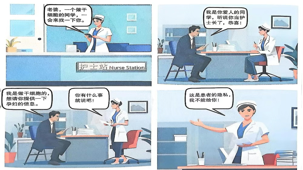 【紀法小課堂】第三期：倒賣患者信息構(gòu)成犯罪嗎？