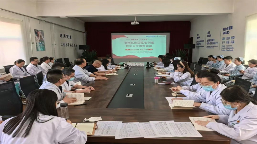 太原市第七人民醫(yī)院黨支部開展安全保密教育學(xué)習(xí)活動